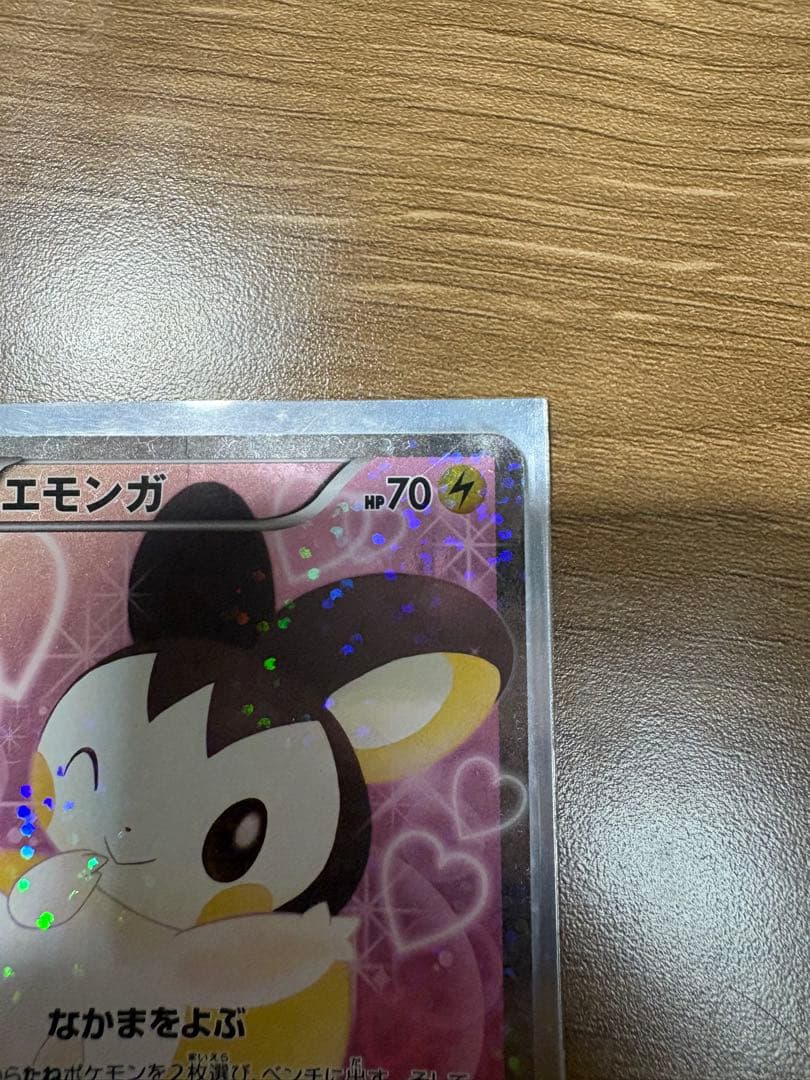 エモンガ SR SC シャイニーコレクション 023/020