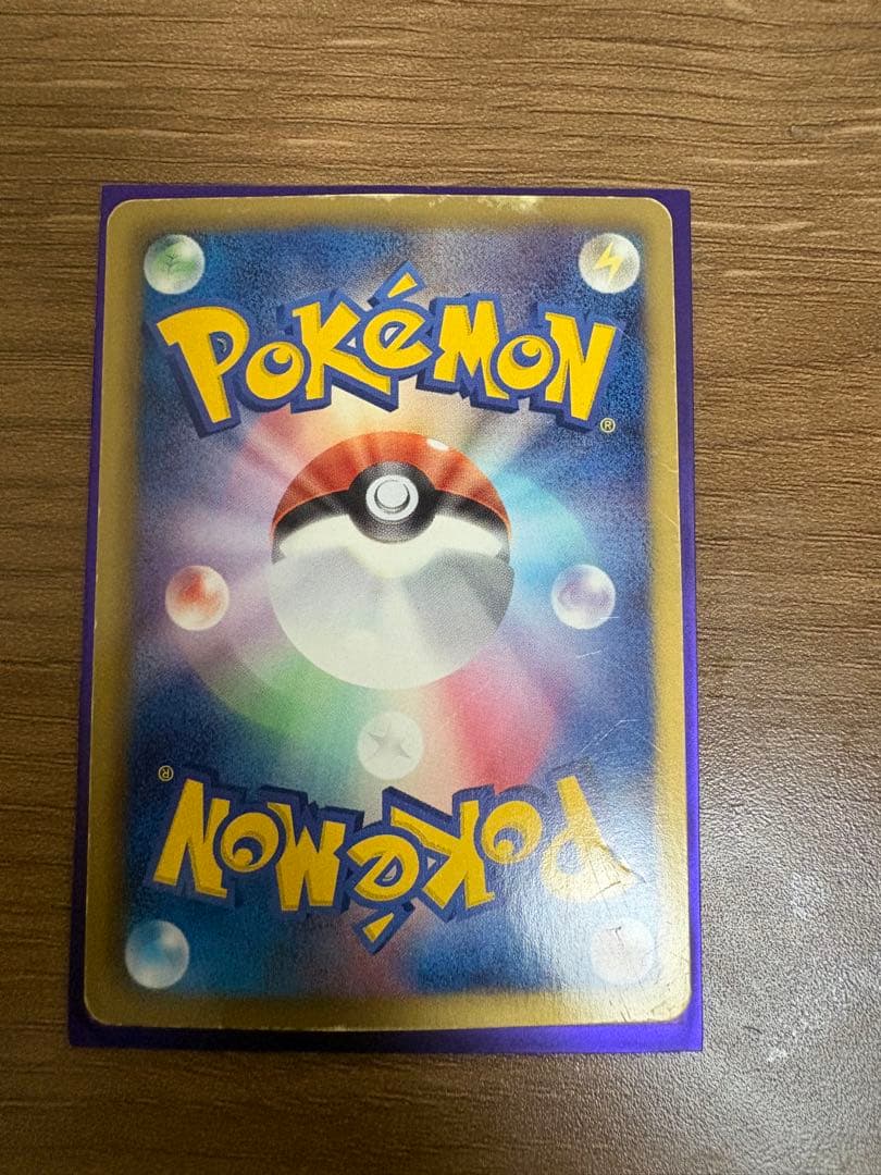 エモンガ SR SC シャイニーコレクション 023/020