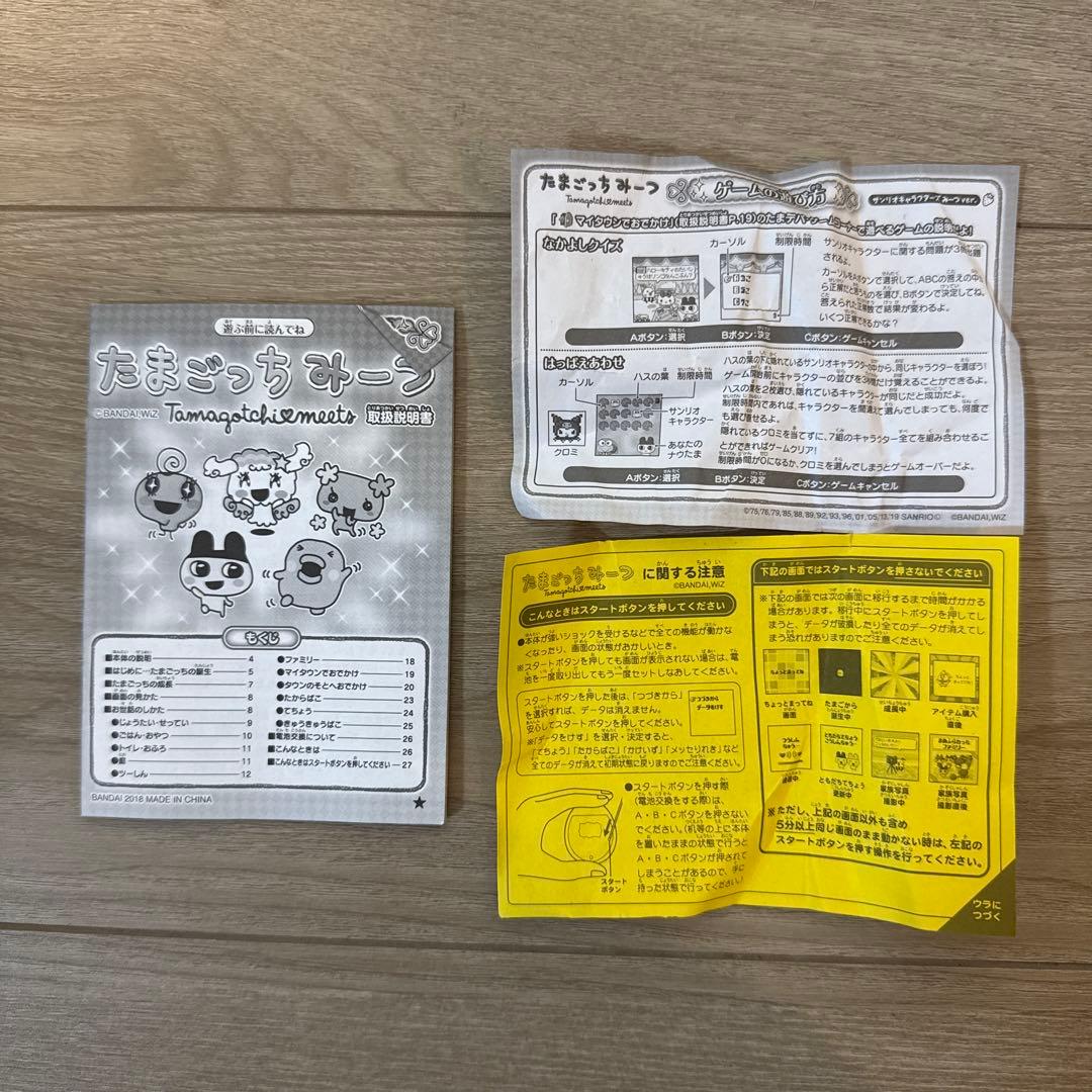 【KAZU】たまごっちみーつ サンリオ