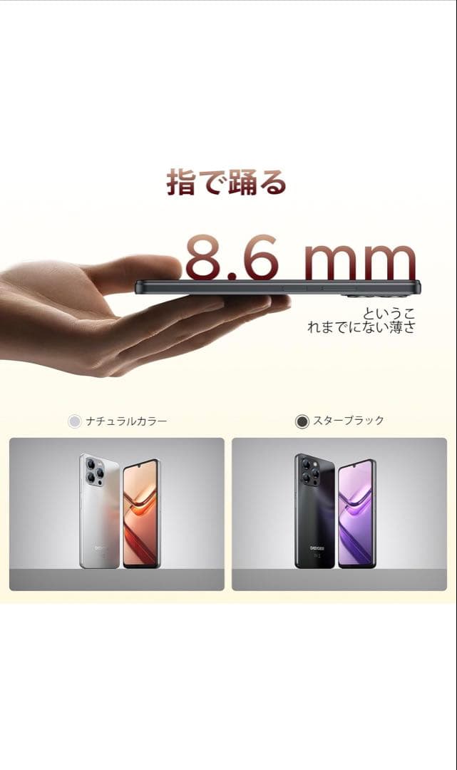 doogee note58 Androidスマホ