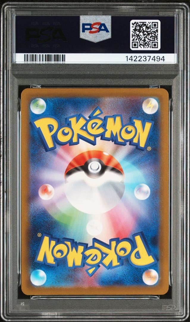 シロナのミカルゲ　AR PSA10