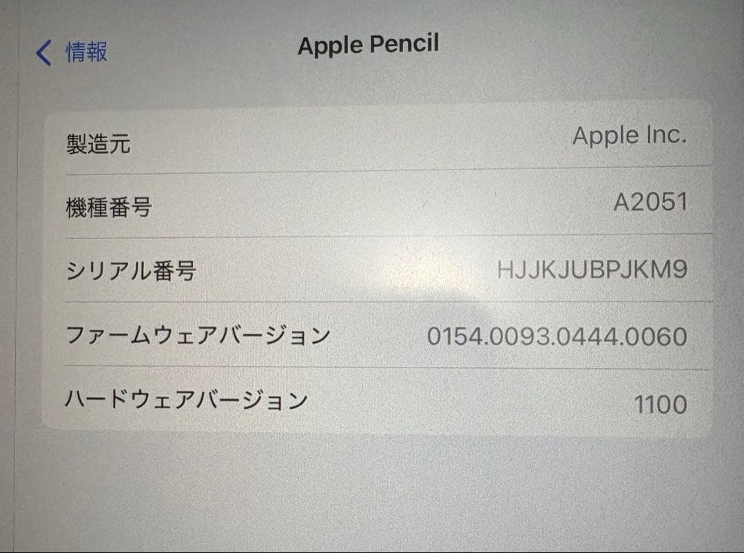 美品　正常動作確認　Apple Pencil 第2世代