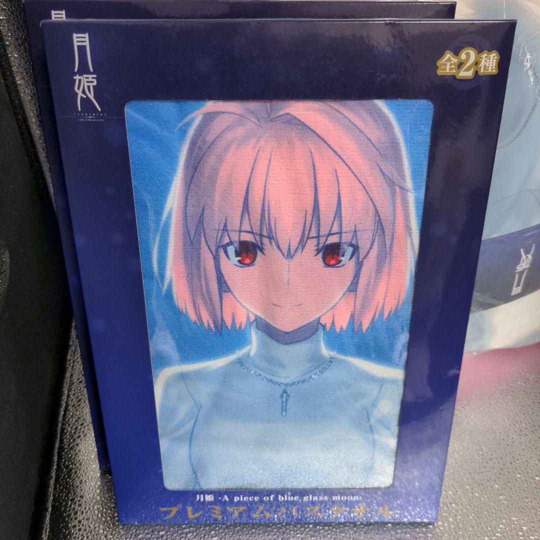 月姫 プレミアム バスタオル クッション アルクェイド TYPE-MOON