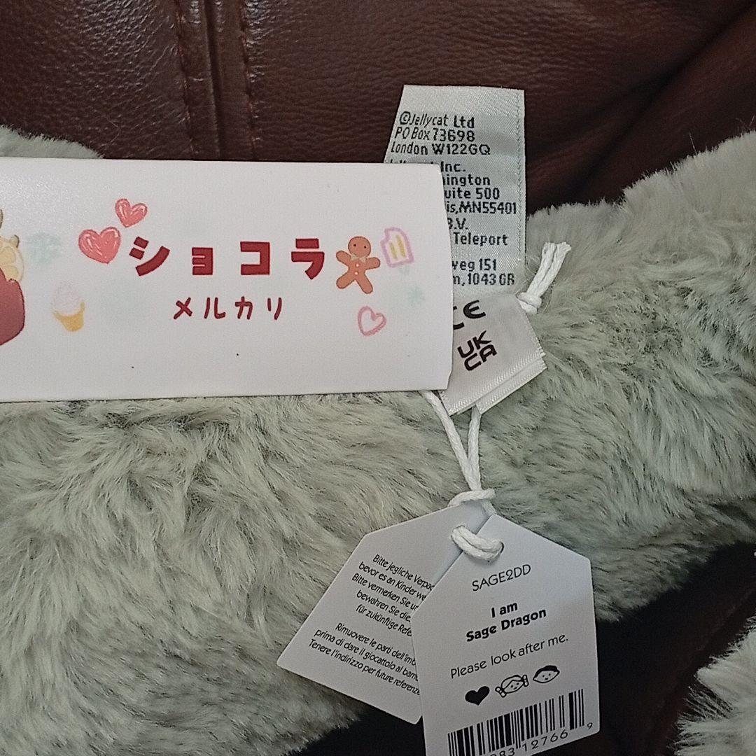 ジェリーキャット セージ ドラゴン  Sage Dragon L