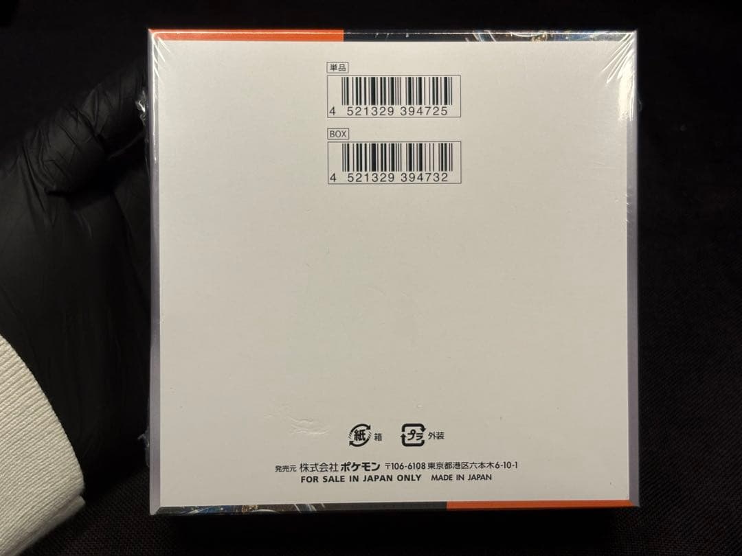 新品未開封BOX（シュリンク付き）古代の咆哮