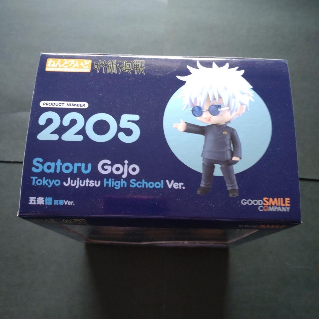 ねんどろいど 五条悟 高専Ver. 呪術廻戦