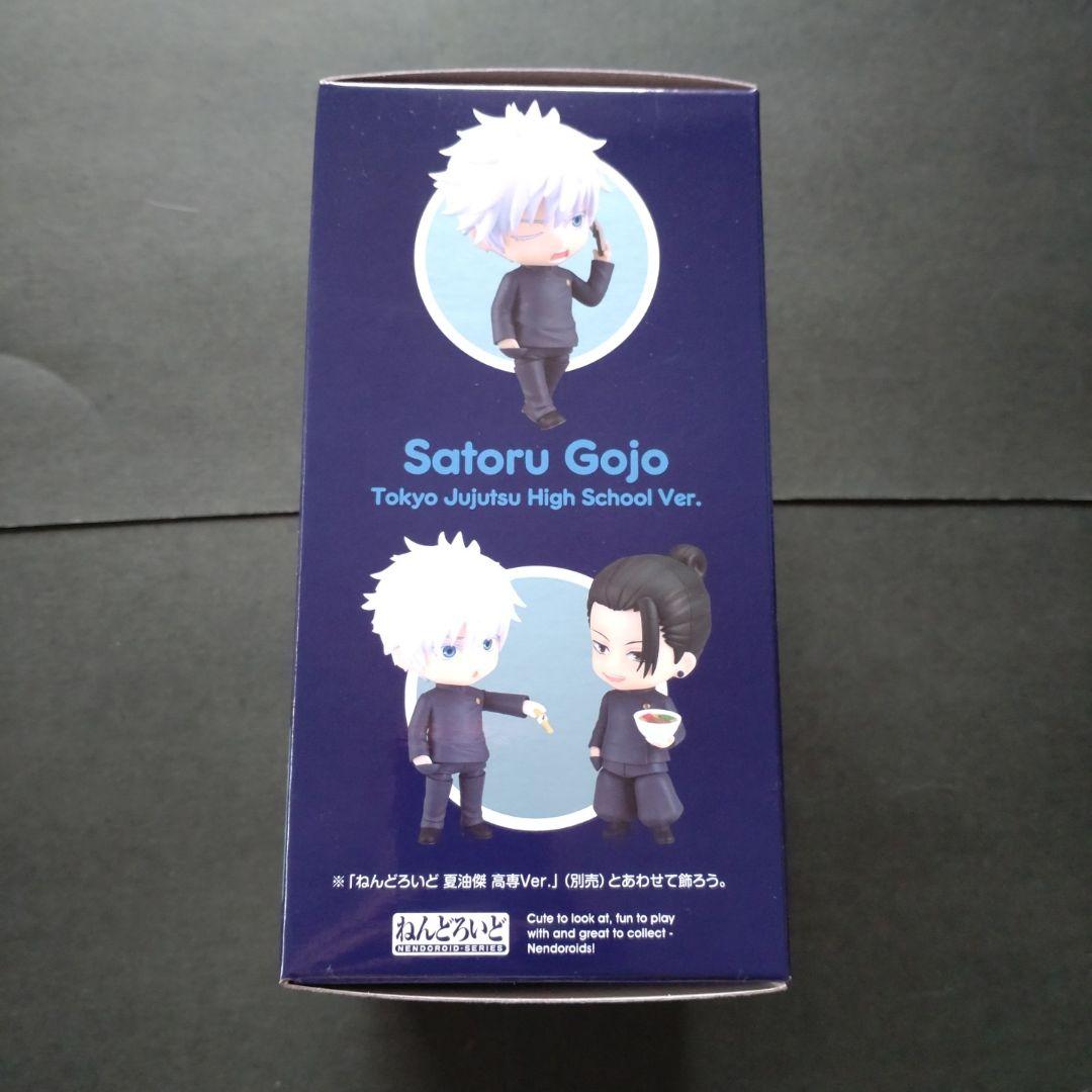 ねんどろいど 五条悟 高専Ver. 呪術廻戦