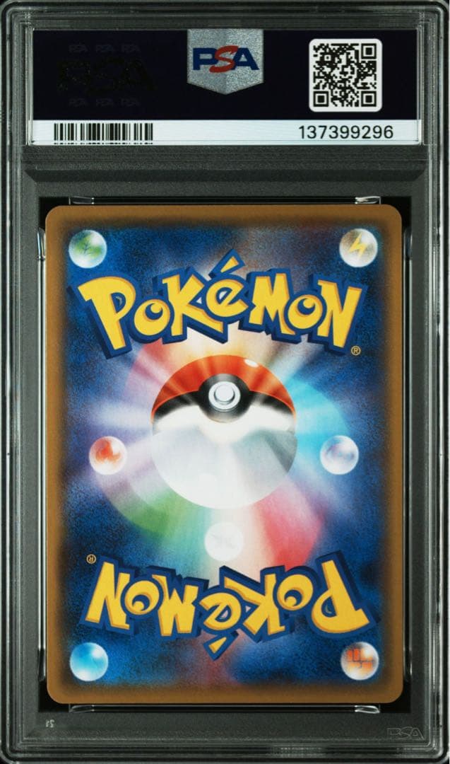 いちげきウーラオスv sa psa10