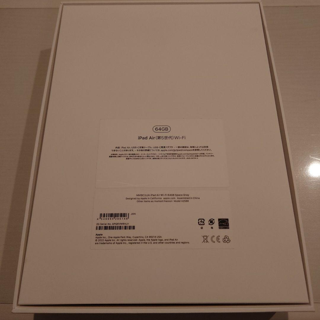 【極美品】iPad Air (第5世代) Wi-Fi 64GB スペースグレイ
