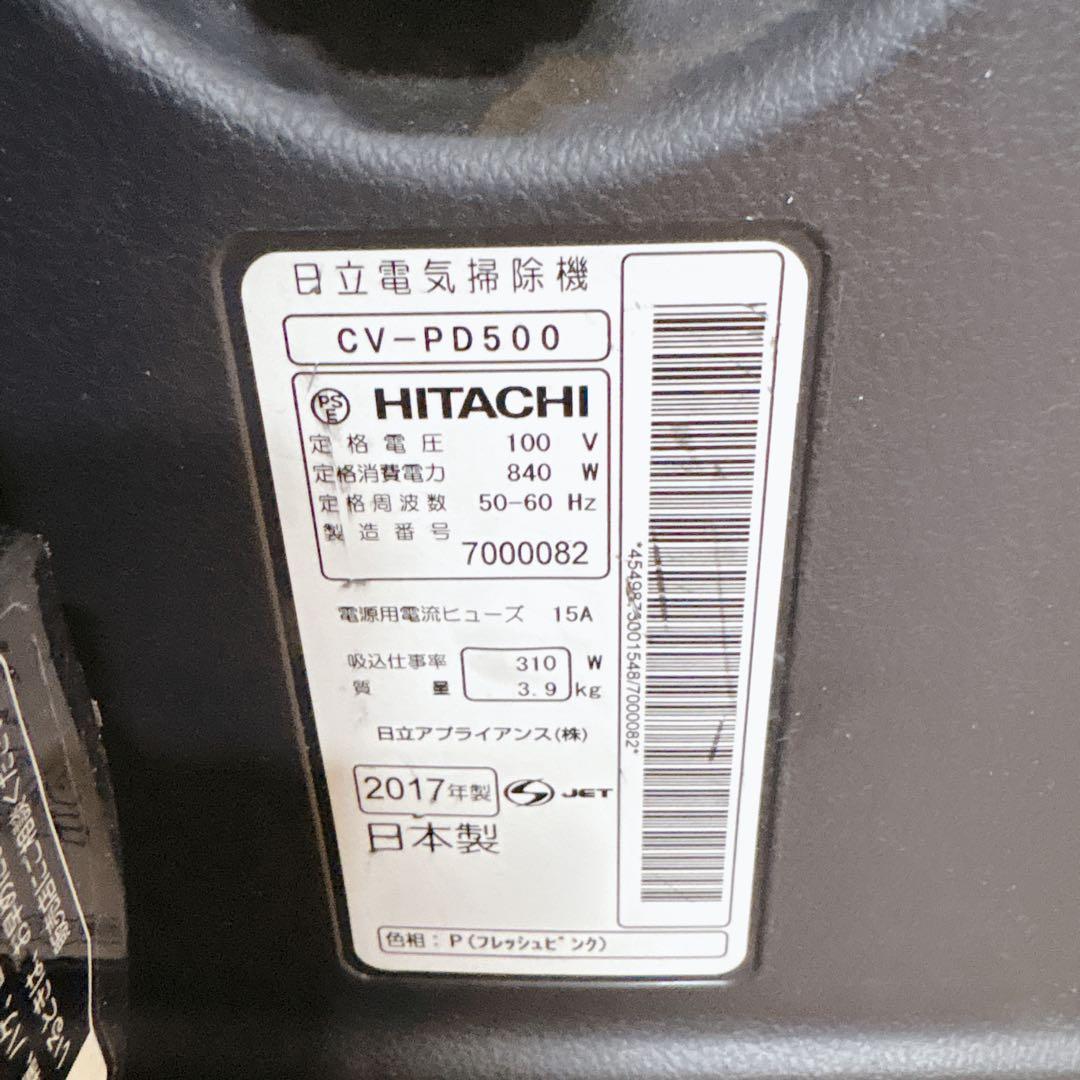 日立　紙パック式掃除機 パック CV-PD500 キャニスター HITACHI