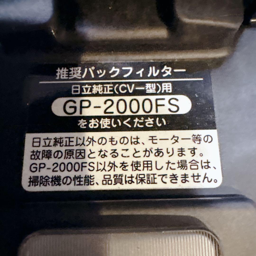 日立　紙パック式掃除機 パック CV-PD500 キャニスター HITACHI