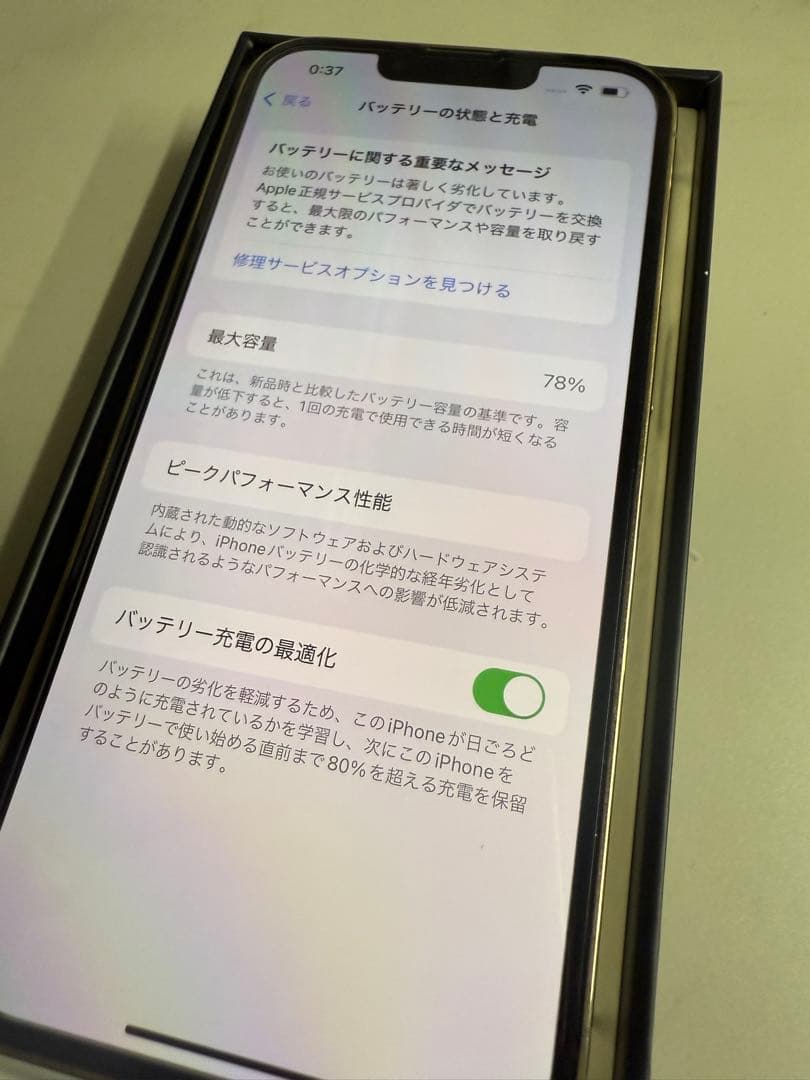Apple iPhone 13 Pro ゴールド256G