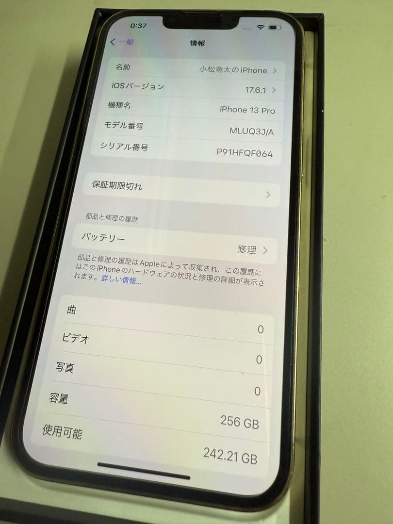 Apple iPhone 13 Pro ゴールド256G