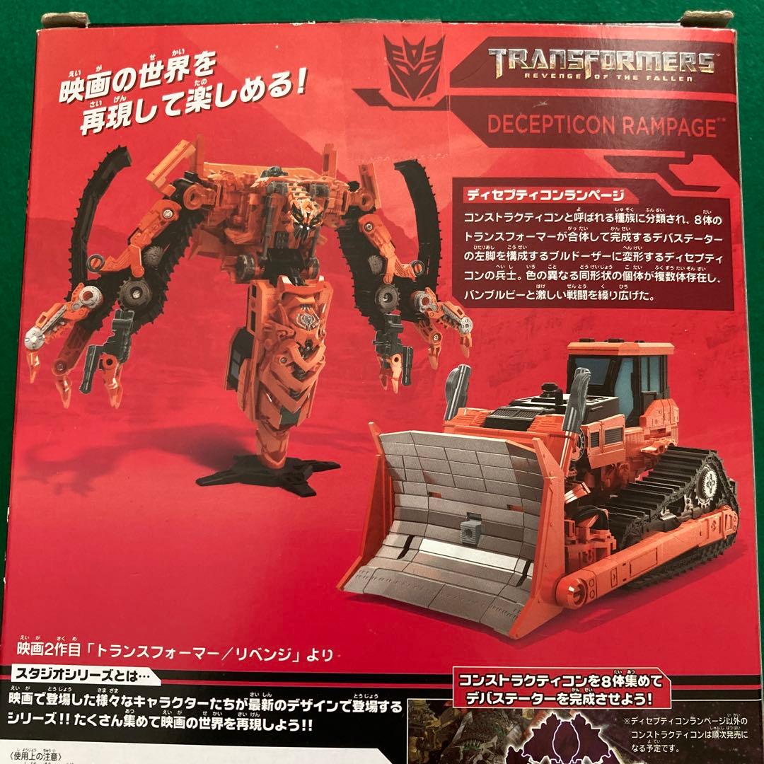 SS-33 ディセプティコンランページ　トランスフォーマー スタジオシリーズ