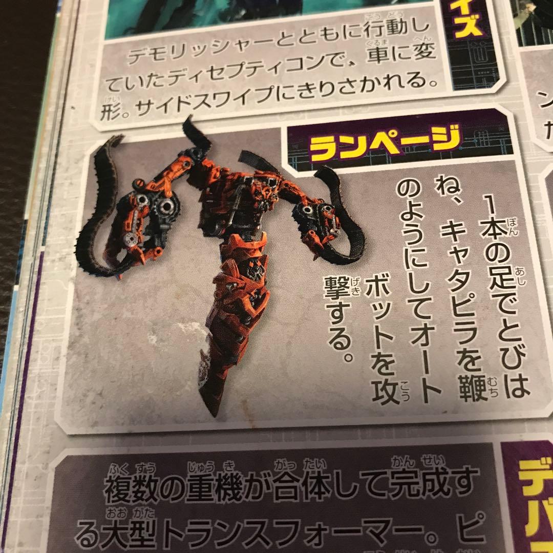 SS-33 ディセプティコンランページ　トランスフォーマー スタジオシリーズ