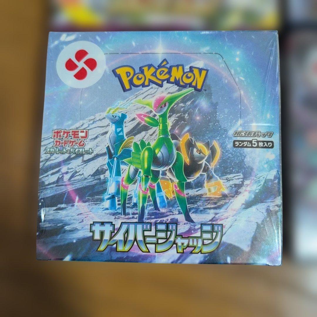 サイバージャシステラミクルメガシンフォニア未来の一閃BOXセットシュリンク付き