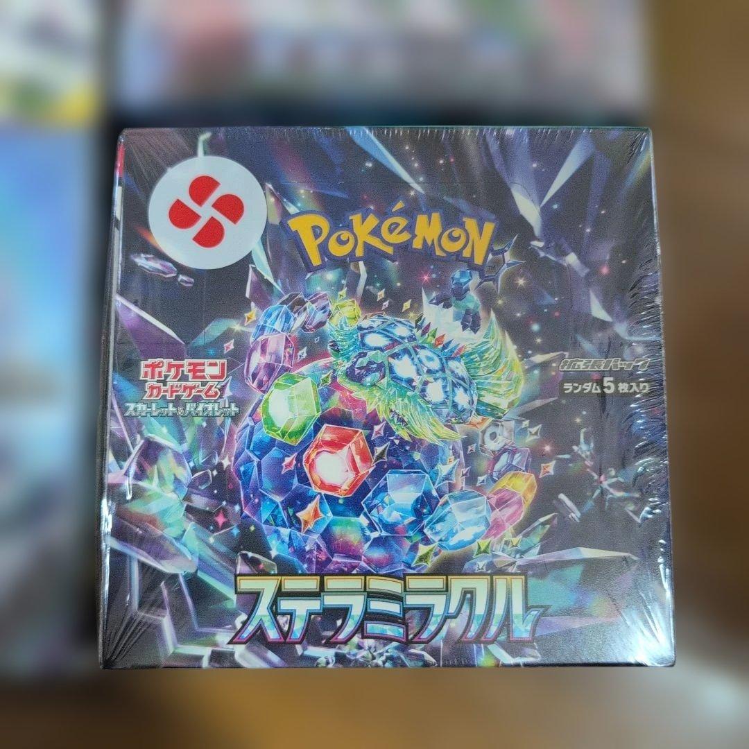 サイバージャシステラミクルメガシンフォニア未来の一閃BOXセットシュリンク付き