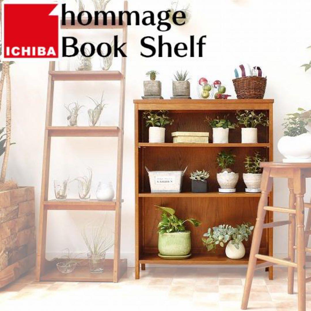 hommage 本棚　ブックシェルフ 文庫本　オーク　可動棚　アンティーク風