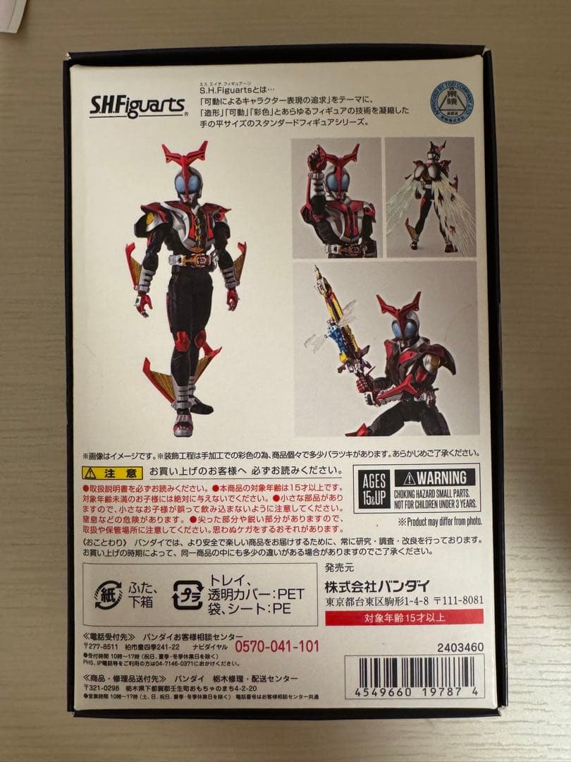SHFiguarts 真骨頂 仮面ライダーカブト ハイパーフォーム