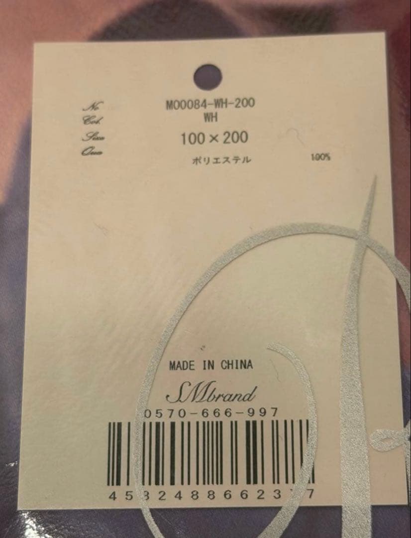 【新品未使用】Radyカーテンエレフラエレガンスフラワー