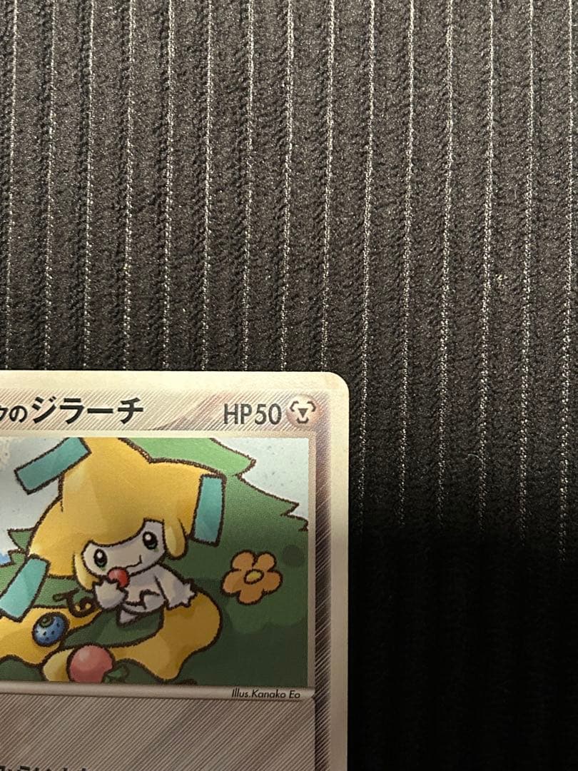 ポケパークのジラーチ [PCG 009/009]