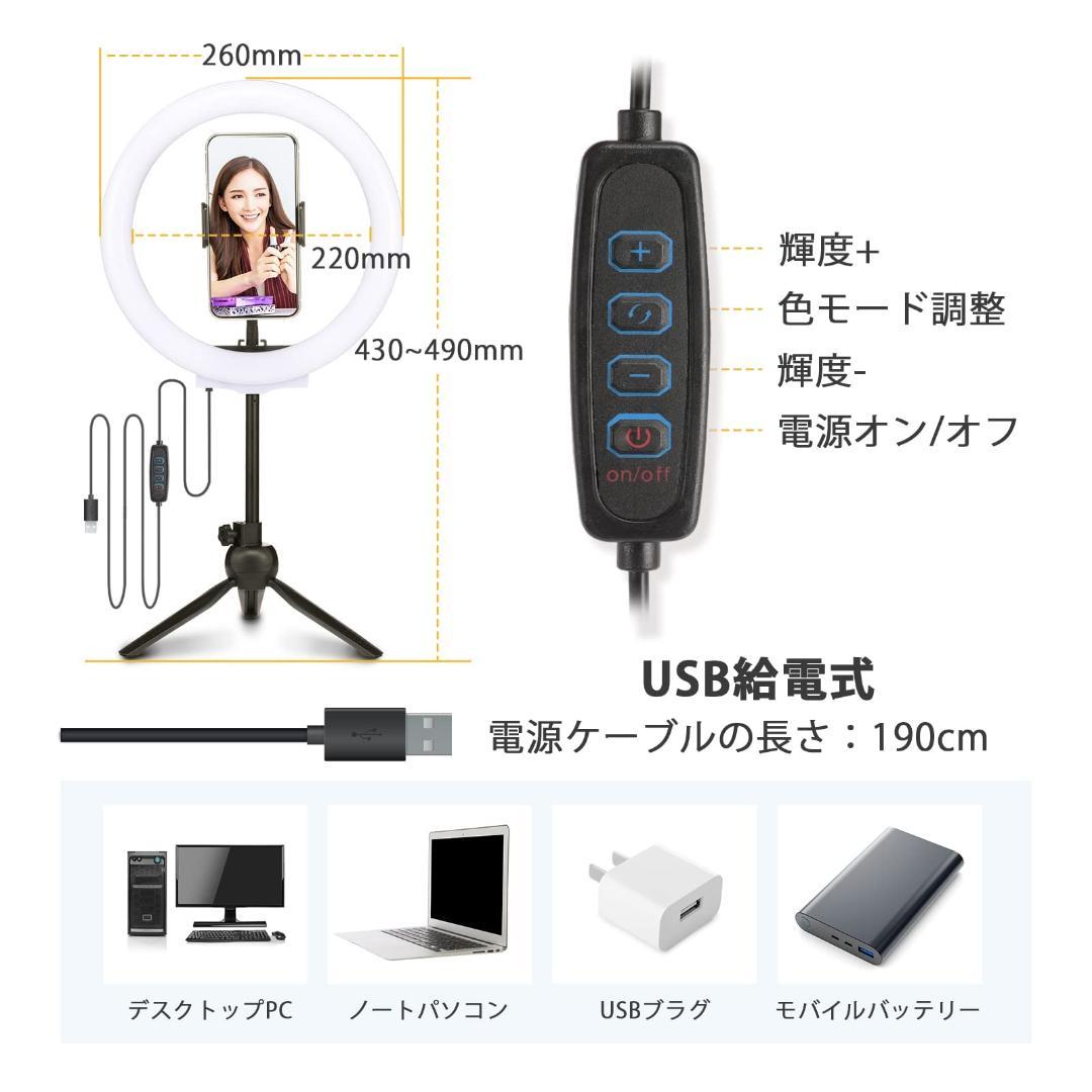 三脚スタンド付き10インチLEDリングライト