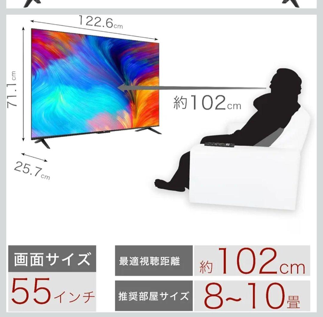 TCL テレビ　55v