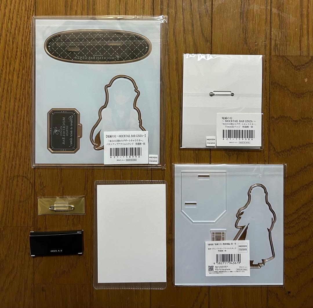 鬼滅の刃　時透無一郎　まとめ売り