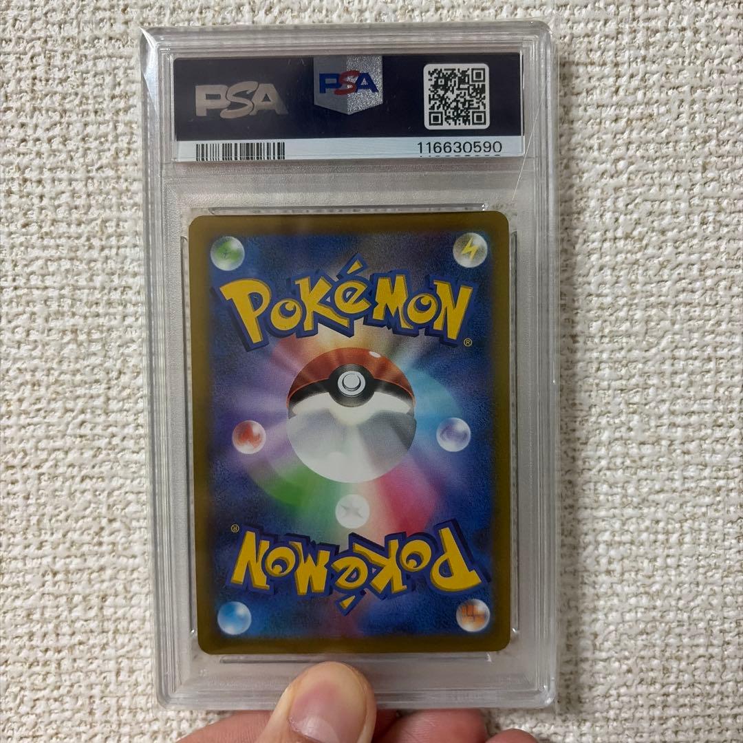 2022 ピカチュウ VMAX PSA 10 フルアート