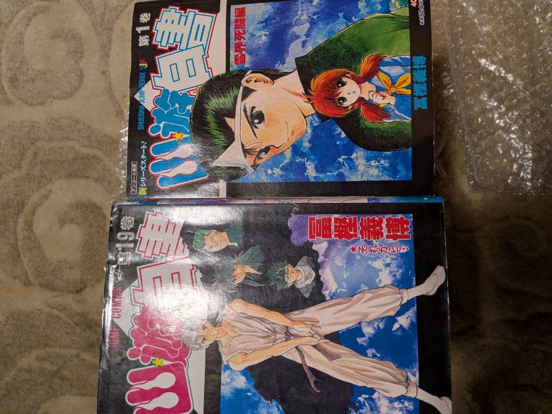 ｈｇ戸愚呂弟　漫画ストラクチャー浦飯幽助遊助　コミック全巻