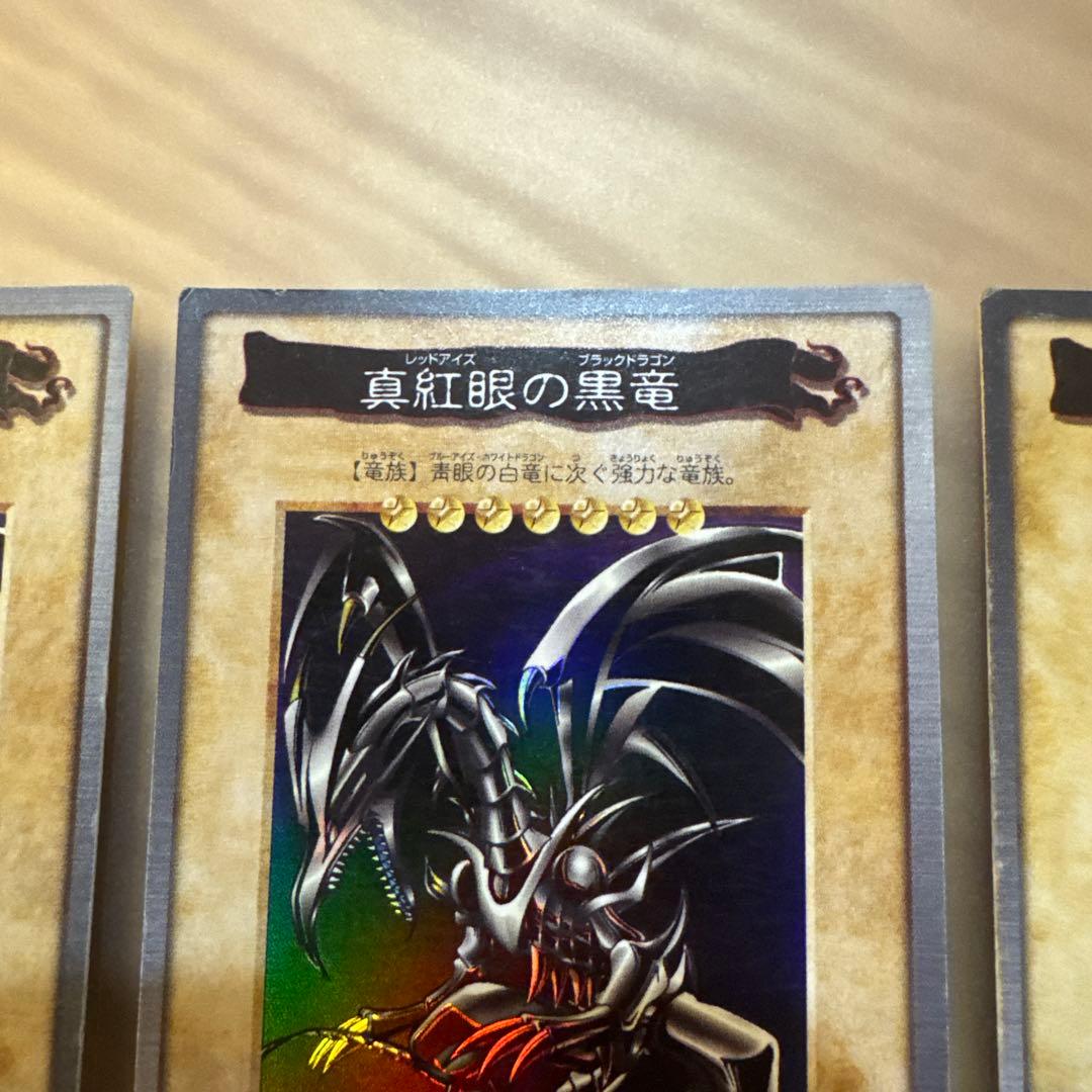 遊戯王 レッドアイズ・ブラックドラゴン バンダイ版　3枚【5968