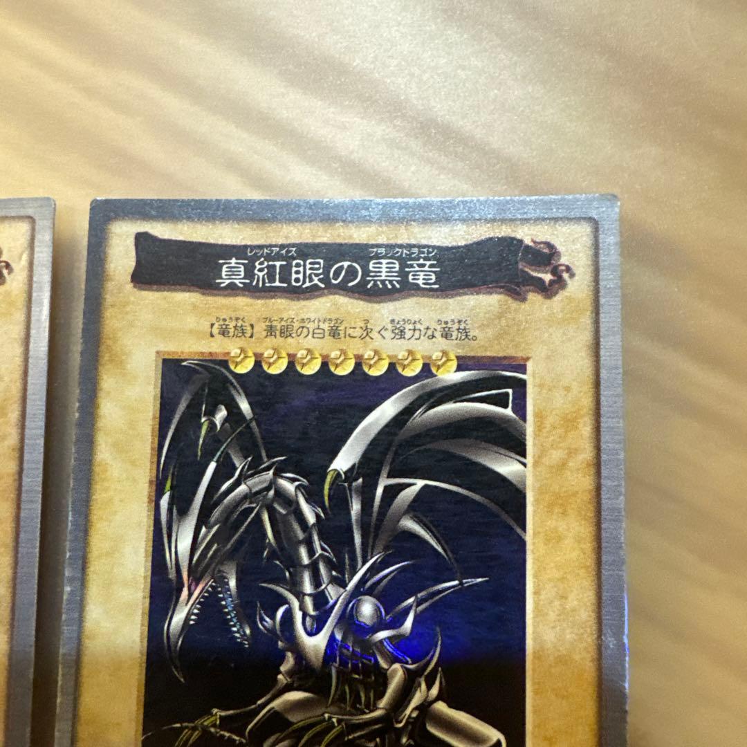 遊戯王 レッドアイズ・ブラックドラゴン バンダイ版　3枚【5968