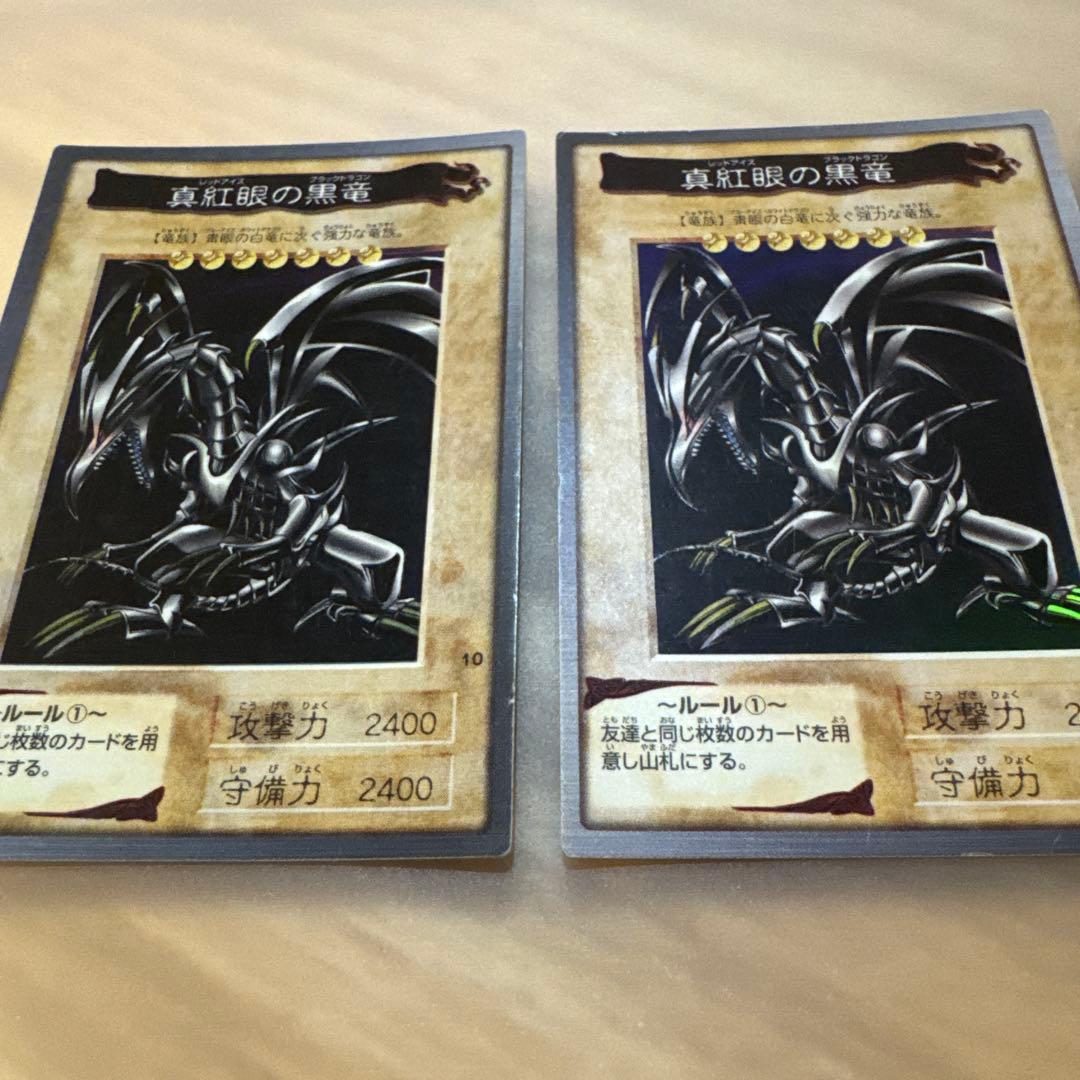 遊戯王 レッドアイズ・ブラックドラゴン バンダイ版　3枚【5968