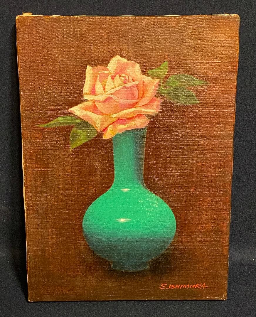 「真作」石村正太郎「花」油絵　額付　絵画　油彩画　静物画　サイン有　F4号