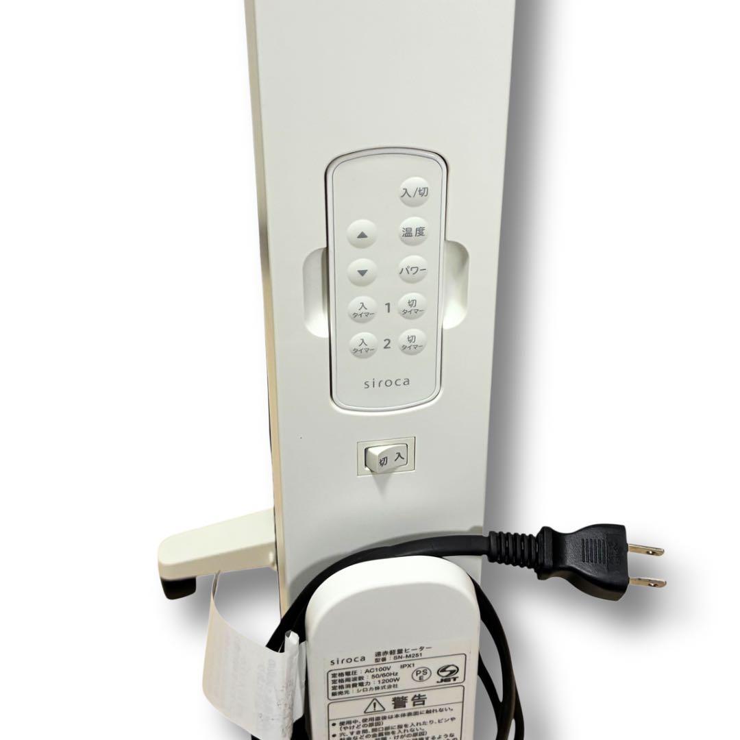 siroca シロカ 遠赤外線軽量電気ヒーター かるポカ SN-M251(W)