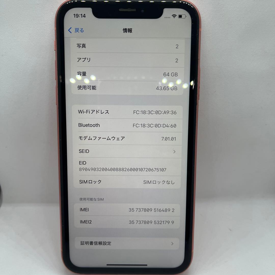 iPhoneXR 64GB コーラル docomo SIMフリー