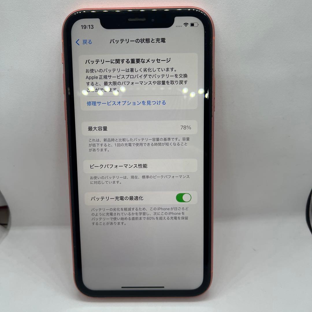 iPhoneXR 64GB コーラル docomo SIMフリー