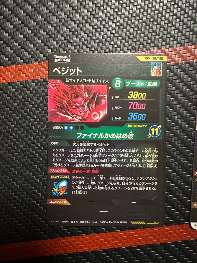 最安値　ベジットブルー　1枚　パラレル