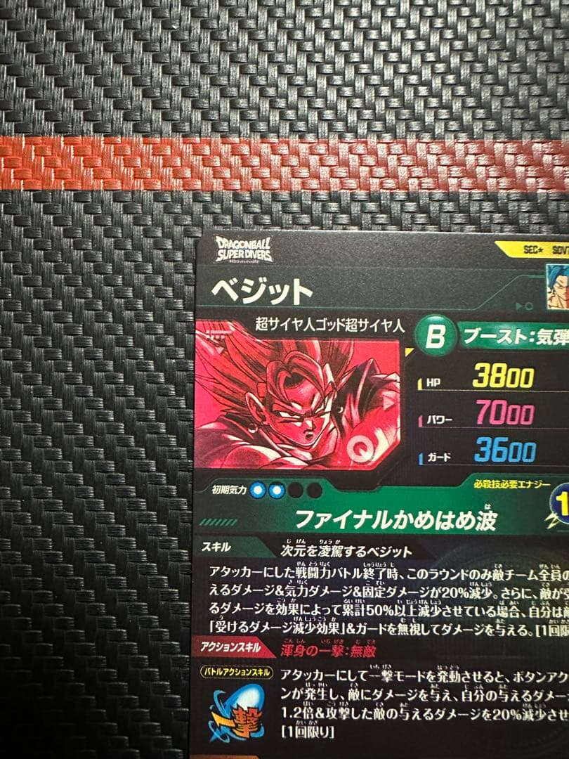 最安値　ベジットブルー　1枚　パラレル