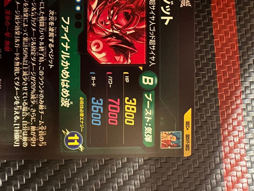 最安値　ベジットブルー　1枚　パラレル