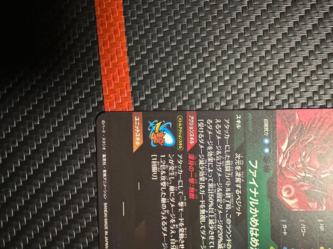 最安値　ベジットブルー　1枚　パラレル