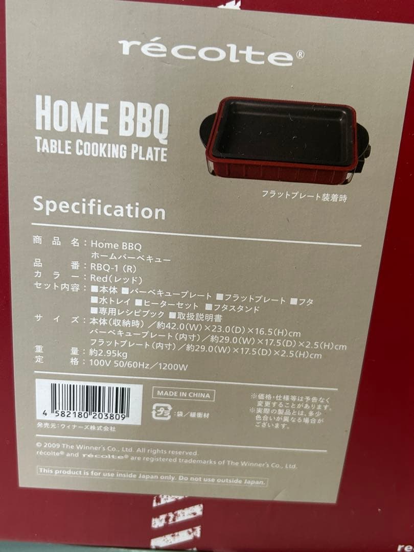 新品 レコルト ホームバーベキュー オプション付　レッド BBQ
