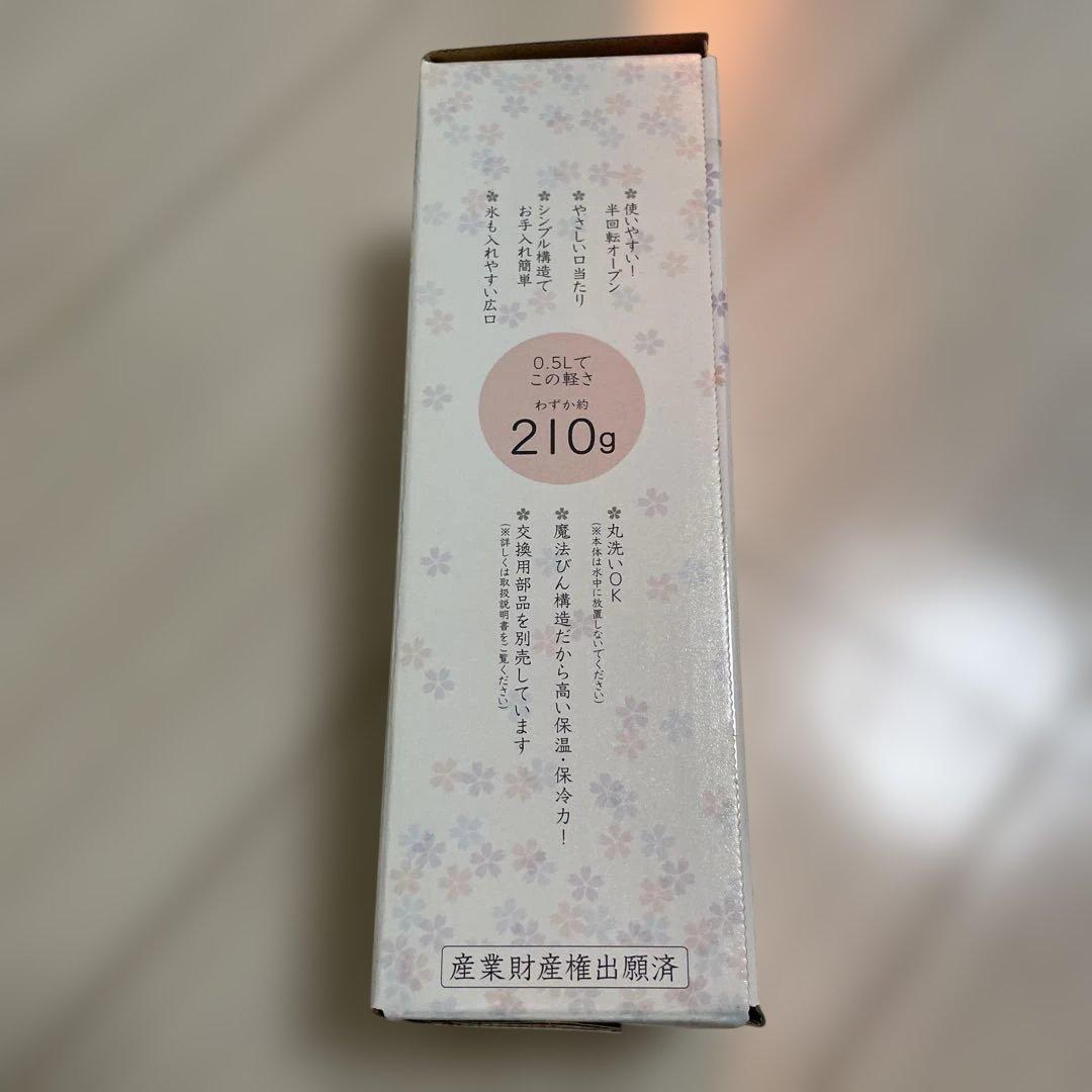 【希少】サーモス 500ml 真空断熱 水筒 日本製