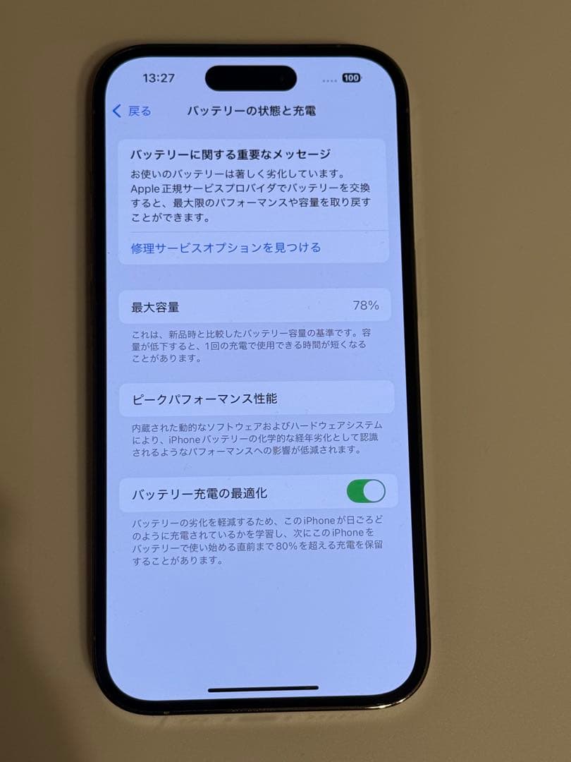 iPhone14 Pro 128GB ゴールド SIMフリー 国内正規品 箱付