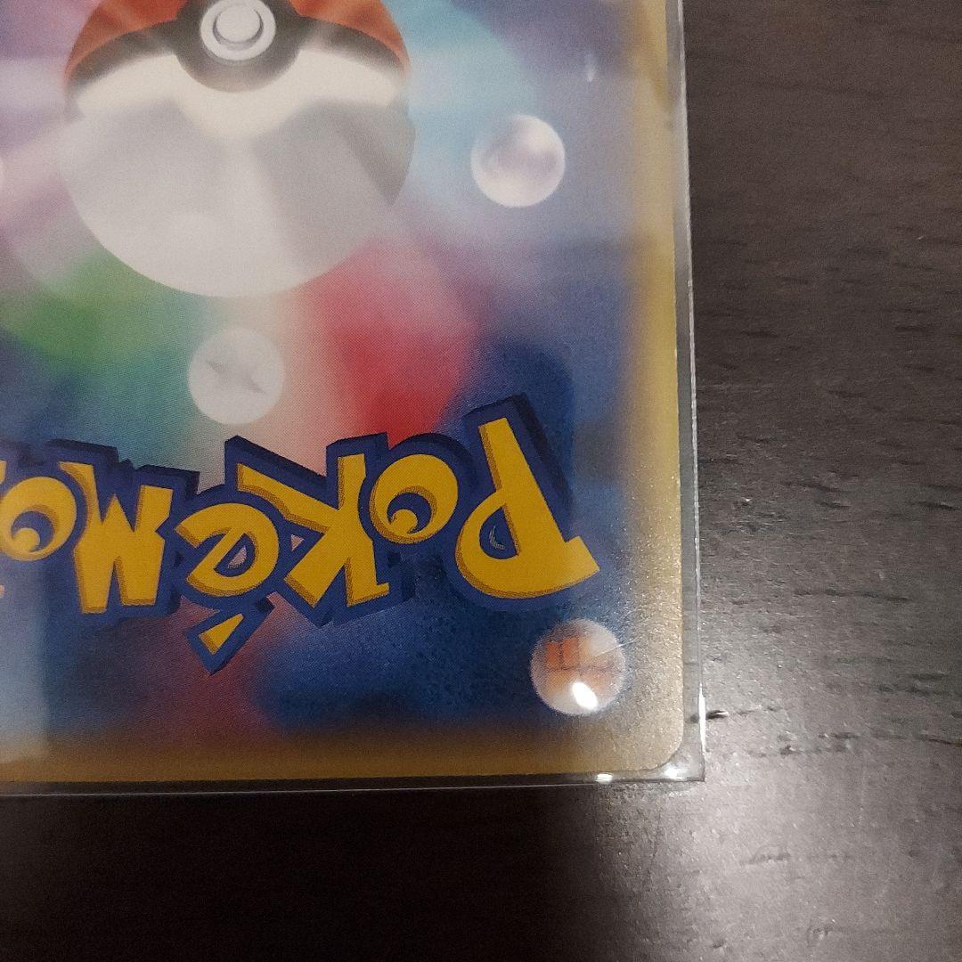 ポケモンカード　ピカチュウ　PROMO