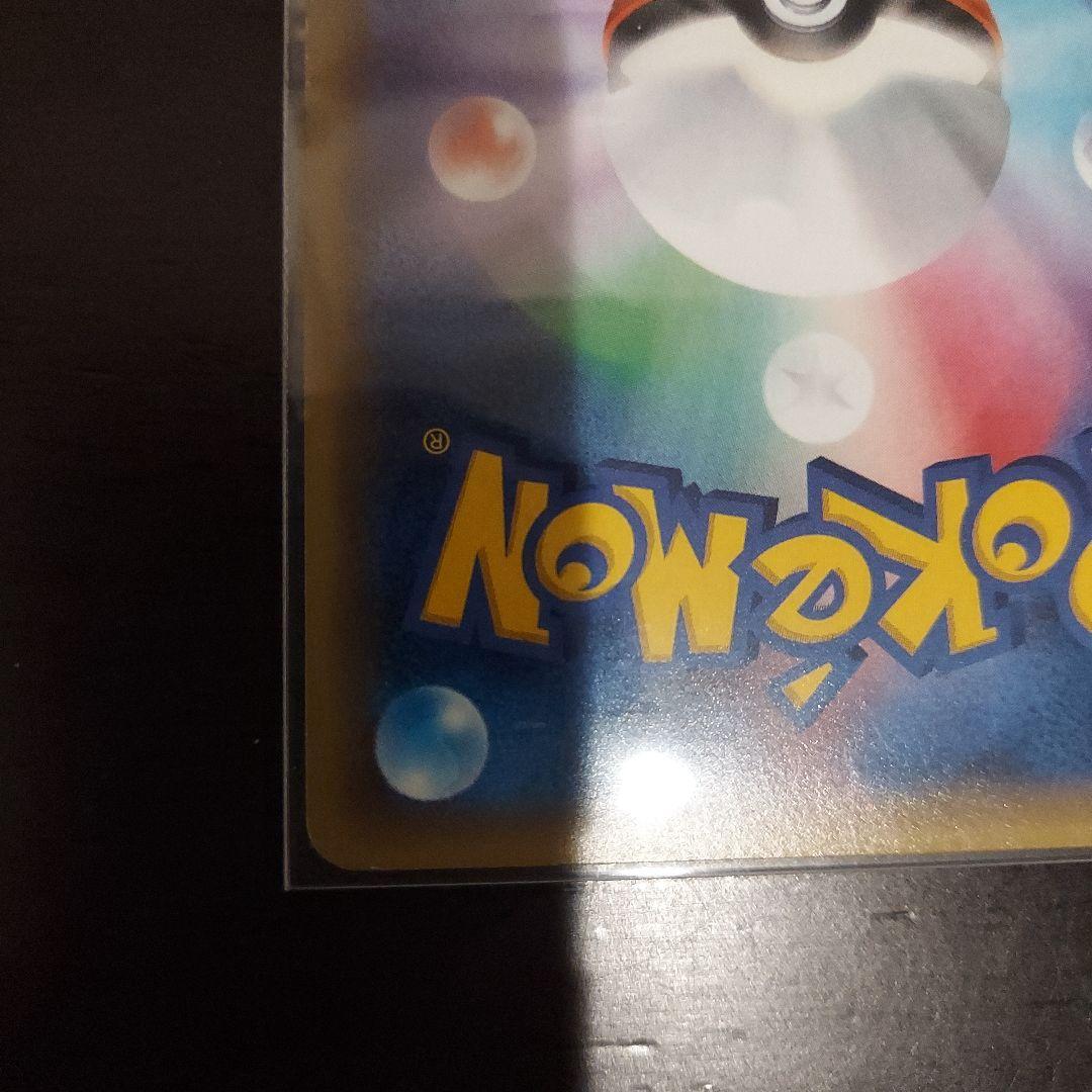 ポケモンカード　ピカチュウ　PROMO