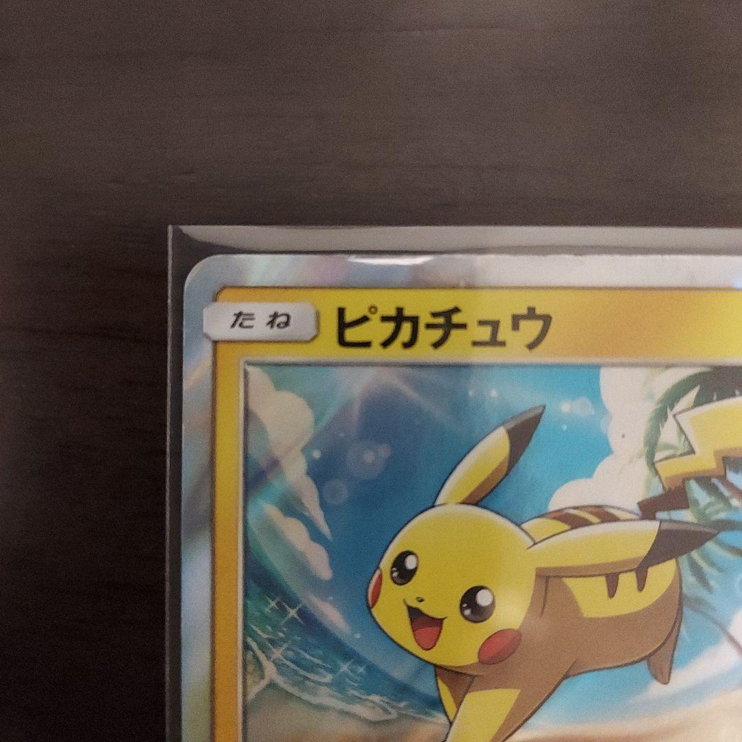 ポケモンカード　ピカチュウ　PROMO