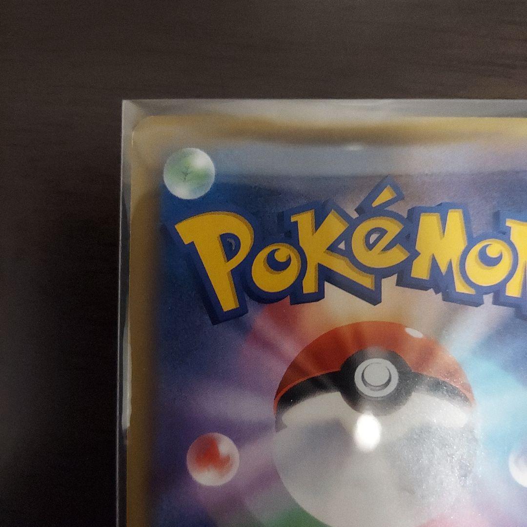 ポケモンカード　ピカチュウ　PROMO