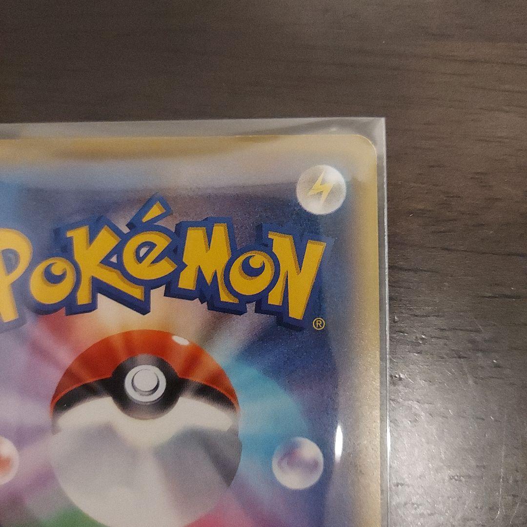 ポケモンカード　ピカチュウ　PROMO