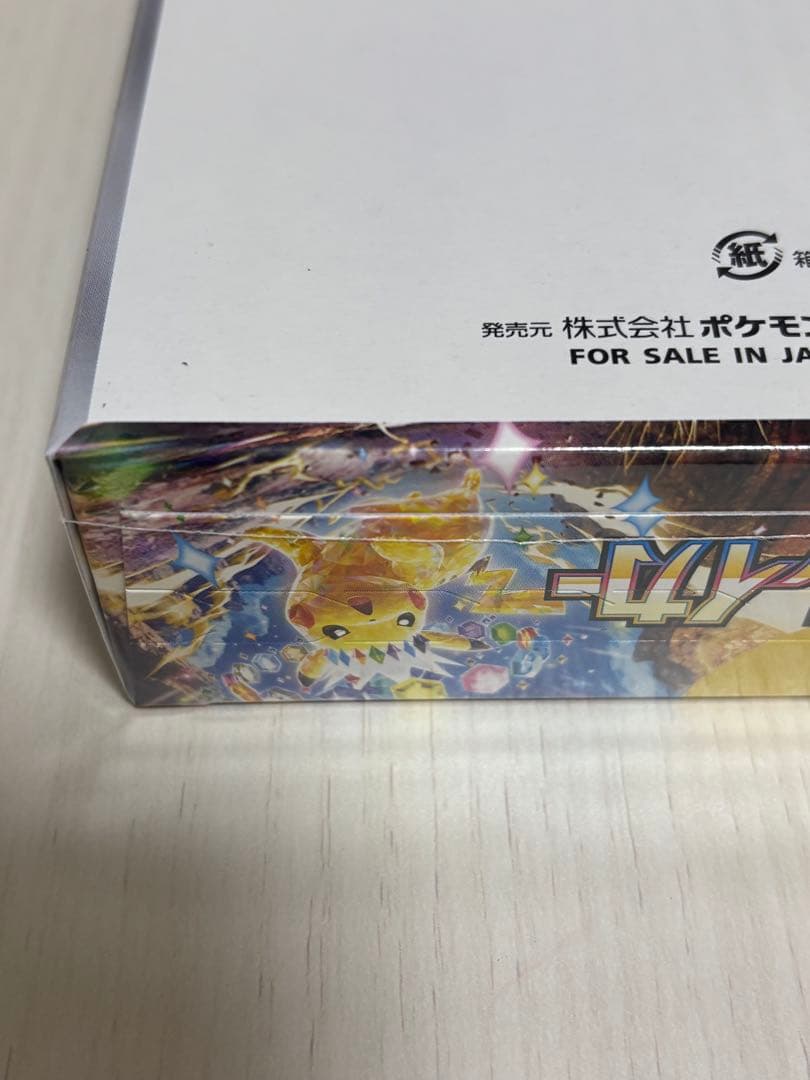 ポケモンカード　超電ブレイカー　BOX　シュリンク付き　未開封